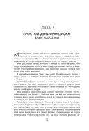 Две жизни. Том 2 (Часть 3-4). Подарочное оформление (цветной обрез) — фото, картинка — 70