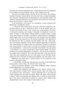 Две жизни. Том 2 (Часть 3-4). Подарочное оформление (цветной обрез) — фото, картинка — 74