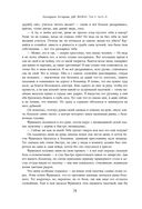 Две жизни. Том 2 (Часть 3-4). Подарочное оформление (цветной обрез) — фото, картинка — 76