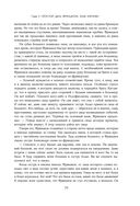 Две жизни. Том 2 (Часть 3-4). Подарочное оформление (цветной обрез) — фото, картинка — 77