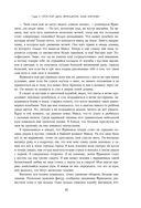 Две жизни. Том 2 (Часть 3-4). Подарочное оформление (цветной обрез) — фото, картинка — 79