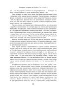 Две жизни. Том 2 (Часть 3-4). Подарочное оформление (цветной обрез) — фото, картинка — 80
