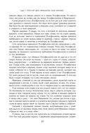 Две жизни. Том 2 (Часть 3-4). Подарочное оформление (цветной обрез) — фото, картинка — 81