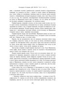 Две жизни. Том 2 (Часть 3-4). Подарочное оформление (цветной обрез) — фото, картинка — 82