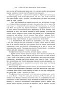 Две жизни. Том 2 (Часть 3-4). Подарочное оформление (цветной обрез) — фото, картинка — 83