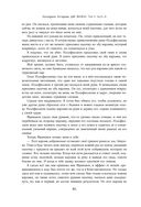 Две жизни. Том 2 (Часть 3-4). Подарочное оформление (цветной обрез) — фото, картинка — 84