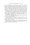 Две жизни. Том 2 (Часть 3-4). Подарочное оформление (цветной обрез) — фото, картинка — 86