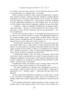 Две жизни. Том 2 (Часть 3-4). Подарочное оформление (цветной обрез) — фото, картинка — 88