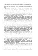 Две жизни. Том 2 (Часть 3-4). Подарочное оформление (цветной обрез) — фото, картинка — 89