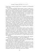 Две жизни. Том 2 (Часть 3-4). Подарочное оформление (цветной обрез) — фото, картинка — 90