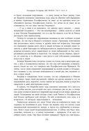 Две жизни. Том 2 (Часть 3-4). Подарочное оформление (цветной обрез) — фото, картинка — 92