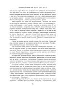 Две жизни. Том 2 (Часть 3-4). Подарочное оформление (цветной обрез) — фото, картинка — 94