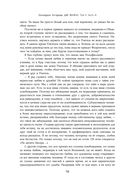 Две жизни. Том 2 (Часть 3-4). Подарочное оформление (цветной обрез) — фото, картинка — 96