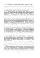 Две жизни. Том 2 (Часть 3-4). Подарочное оформление (цветной обрез) — фото, картинка — 97