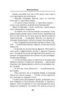 Последнее покушение на Сталина — фото, картинка — 17