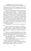 Последнее покушение на Сталина — фото, картинка — 18