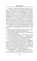 Последнее покушение на Сталина — фото, картинка — 19