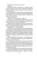 Источник Вознесения — фото, картинка — 19