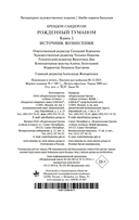 Источник Вознесения — фото, картинка — 20