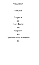 Глубокие воды — фото, картинка — 1