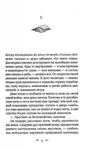 Глубокие воды — фото, картинка — 2