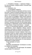 Глубокие воды — фото, картинка — 11