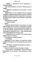 Глубокие воды — фото, картинка — 12