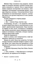 Глубокие воды — фото, картинка — 4