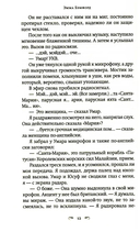 Глубокие воды — фото, картинка — 5