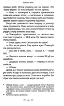 Глубокие воды — фото, картинка — 6