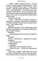 Глубокие воды — фото, картинка — 7