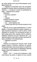 Глубокие воды — фото, картинка — 8