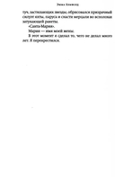 Глубокие воды — фото, картинка — 9