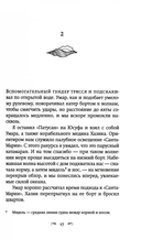 Глубокие воды — фото, картинка — 10