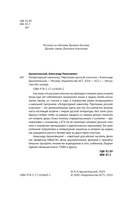 Литературный навигатор. Персонажи русской классики — фото, картинка — 2