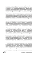 Литературный навигатор. Персонажи русской классики — фото, картинка — 12