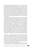 Литературный навигатор. Персонажи русской классики — фото, картинка — 13