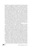 Литературный навигатор. Персонажи русской классики — фото, картинка — 14