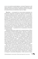 Литературный навигатор. Персонажи русской классики — фото, картинка — 15