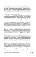 Литературный навигатор. Персонажи русской классики — фото, картинка — 5