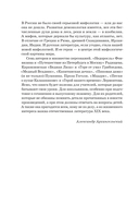 Литературный навигатор. Персонажи русской классики — фото, картинка — 6