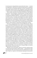 Литературный навигатор. Персонажи русской классики — фото, картинка — 8