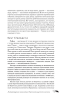 Литературный навигатор. Персонажи русской классики — фото, картинка — 9