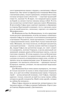 Литературный навигатор. Персонажи русской классики — фото, картинка — 10