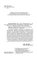Сказки Англии — фото, картинка — 1