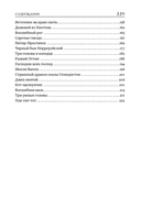 Сказки Англии — фото, картинка — 3