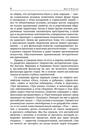 Сказки Англии — фото, картинка — 7