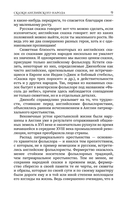 Сказки Англии — фото, картинка — 8