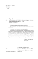 Жилой комплекс Курицын — фото, картинка — 2