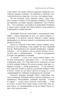 Жилой комплекс Курицын — фото, картинка — 13